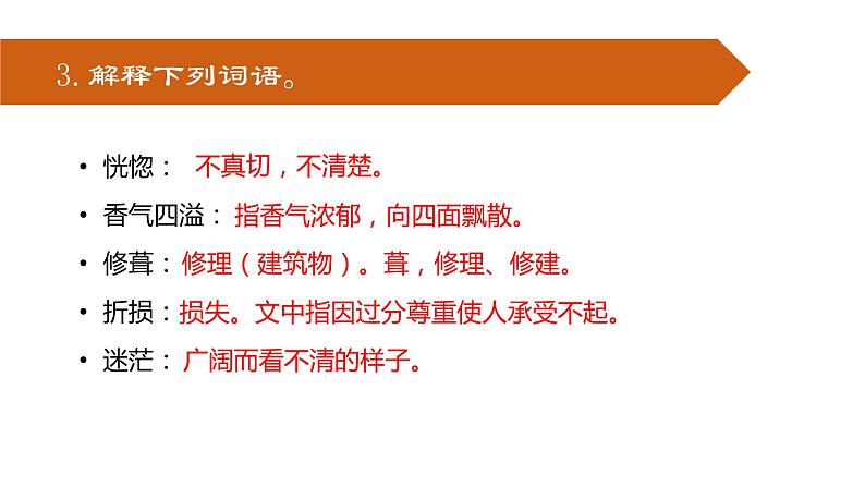 15 驿路梨花 课件 初中语文人教部编版七年级下册（2022年）第6页