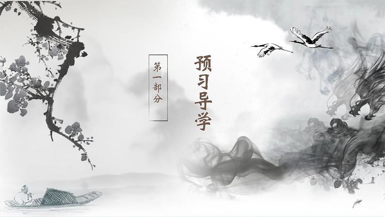 4 孙权劝学 第一课时 课件 初中语文人教部编版七年级下册（2022年）04