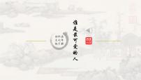 语文七年级下册7 谁是最可爱的人课文课件ppt