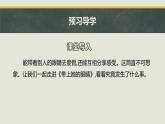 24 带上她的眼睛 课件 初中语文人教部编版七年级下册（2022年）