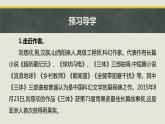 24 带上她的眼睛 课件 初中语文人教部编版七年级下册（2022年）