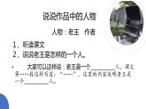 11 老王 课件 初中语文人教部编版七年级下册（2022年）