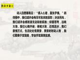 第二单元 学习抒情 课件 初中语文人教部编版七年级下册（2022年）