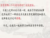 第二单元 学习抒情 课件 初中语文人教部编版七年级下册（2022年）