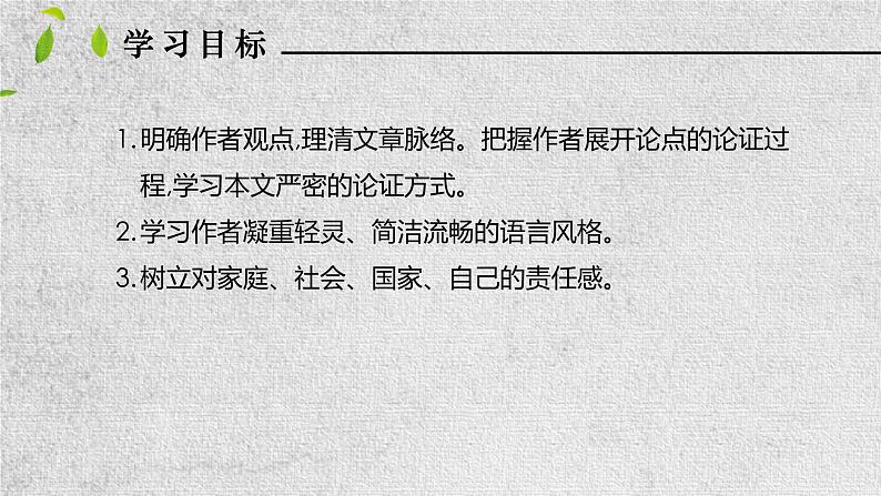 16 最苦与最乐 课件 初中语文人教部编版七年级下册（2022年）02