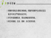 16 最苦与最乐 课件 初中语文人教部编版七年级下册（2022年）