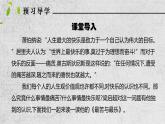 16 最苦与最乐 课件 初中语文人教部编版七年级下册（2022年）