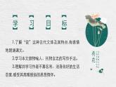17 短文两篇 爱莲说 课件 初中语文人教部编版七年级下册（2022年）