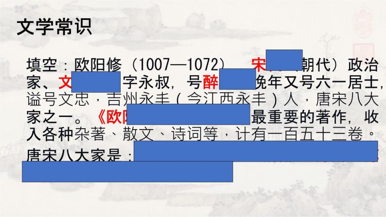 13卖油翁 课件 初中语文人教部编版七年级下册（2022年）03