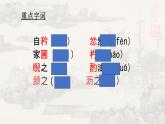 13卖油翁 课件 初中语文人教部编版七年级下册（2022年）