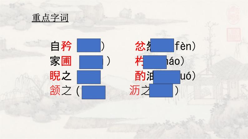 13卖油翁 课件 初中语文人教部编版七年级下册（2022年）04