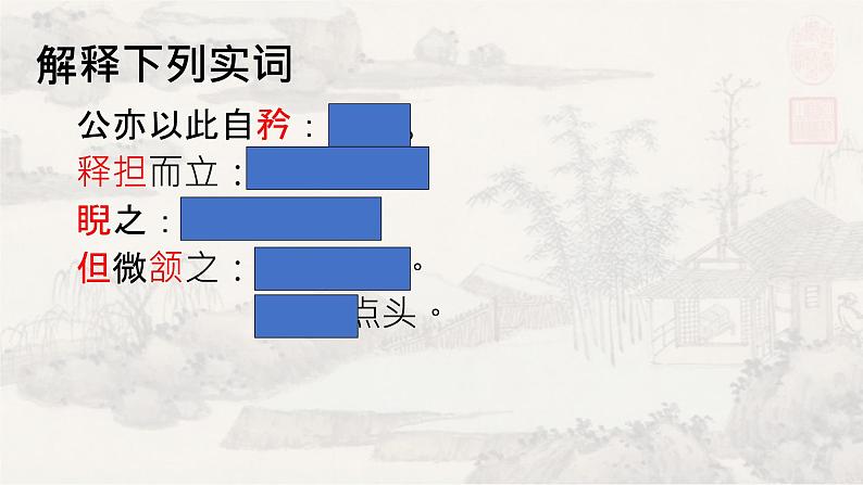 13卖油翁 课件 初中语文人教部编版七年级下册（2022年）05