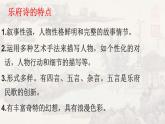 9木兰诗 课件 初中语文人教部编版七年级下册（2022年）