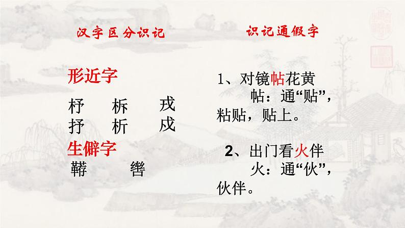 9木兰诗 课件 初中语文人教部编版七年级下册（2022年）第7页
