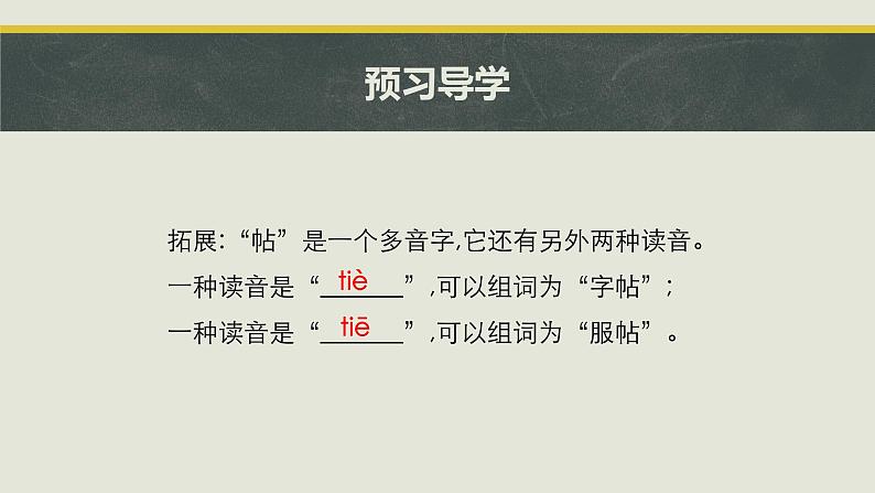 9 木兰诗 课件 初中语文人教部编版七年级下册（2022年）第7页