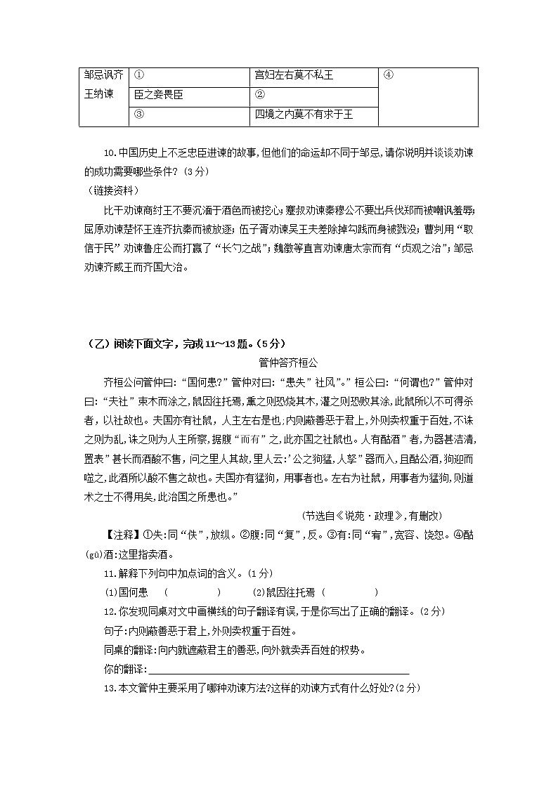 2022年吉林省中考语文模拟试题三03