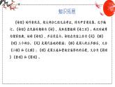 第12课 诗经二首 课件 初中语文人教部编版八年级下册（2022年）