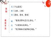 第12课 诗经二首 课件 初中语文人教部编版八年级下册（2022年）
