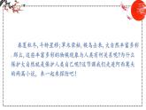 第6课 阿西莫夫短文两篇 课件 初中语文人教部编版八年级下册（2022年）