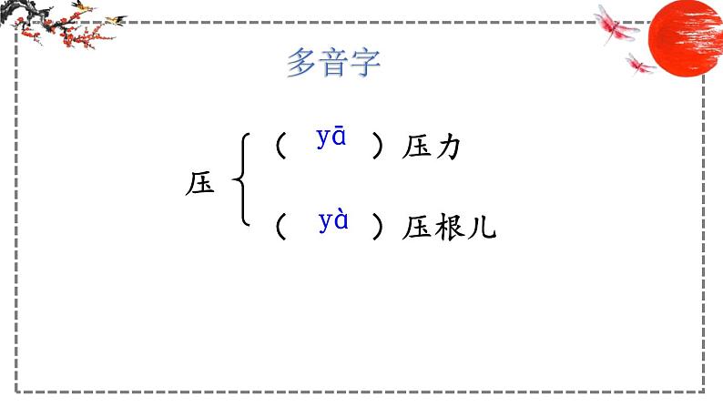 第6课 阿西莫夫短文两篇 课件 初中语文人教部编版八年级下册（2022年）06