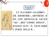 第21课 庄子二则 课件 初中语文人教部编版八年级下册（2022年）