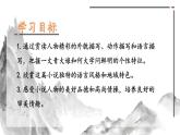 第08课 蒲柳人家 课件2 初中语文人教部编版九年级下册（2022年）