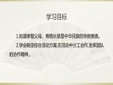 第四单元 综合性学习 孝亲敬老,从我做起 课件 初中语文人教部编版七年级下册（2022年）