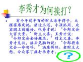 中考语文一轮复习：语言要得体课件（35张PPT）