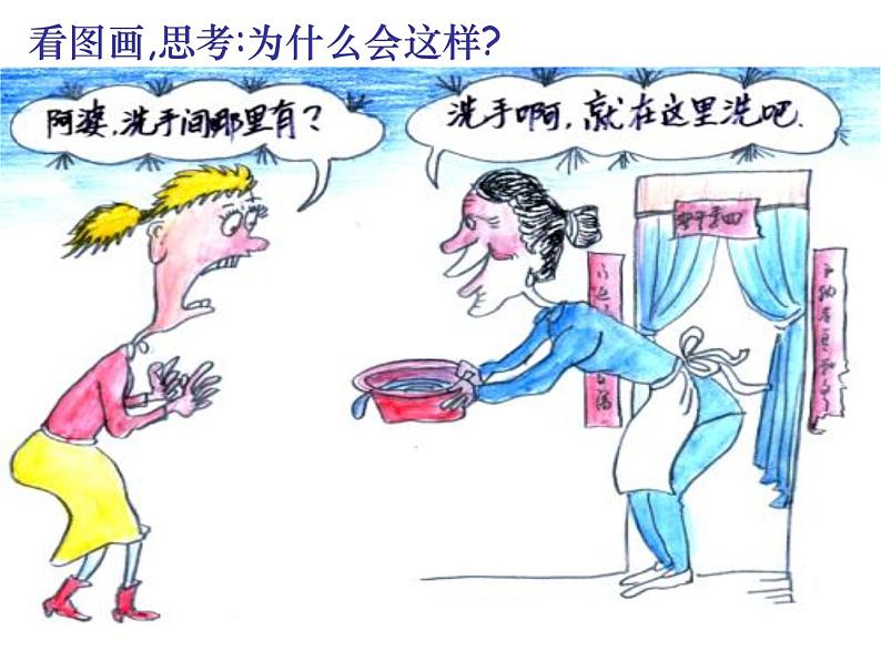 中考语文一轮复习：语言要得体课件（35张PPT）第8页