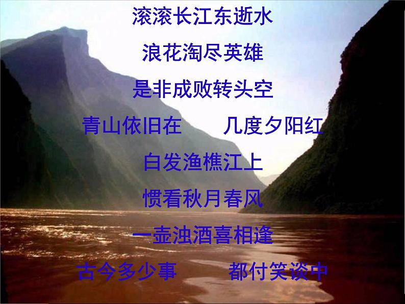 中考语文二轮专题复习：《三国演义》课件（共369张PPT）第2页