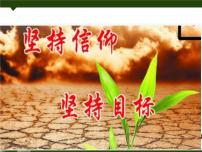 中考语文一轮复习：口语交际训练课件（32张PPT）