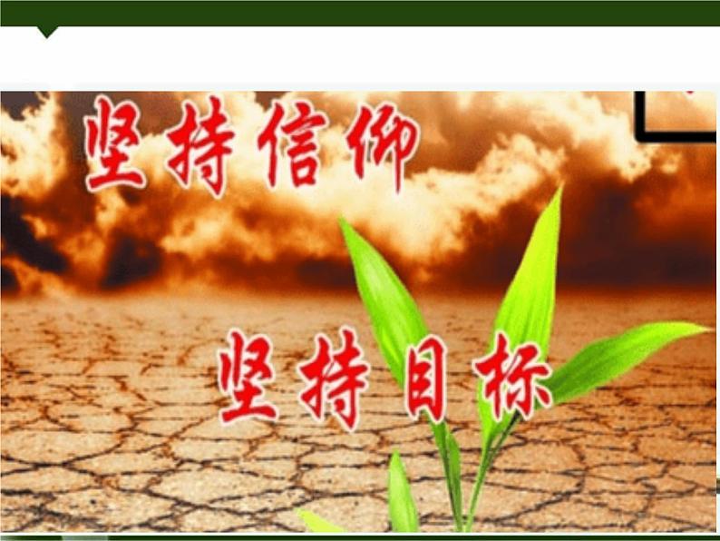 中考语文一轮复习：口语交际训练课件（32张PPT）第1页