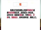 七下-陋室铭课件PPT
