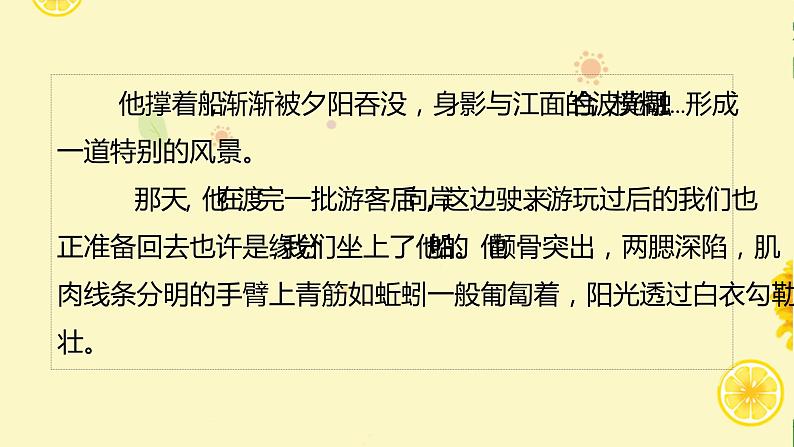 2022年中考语文写作专题复习-细节描写之如何选点课件PPT第1页