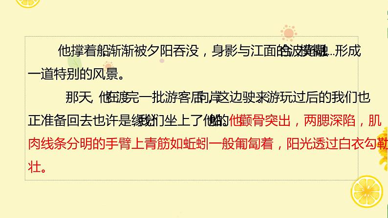 2022年中考语文写作专题复习-细节描写之如何选点课件PPT第2页