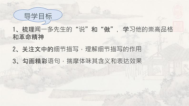 2说和做 课件 初中语文人教部编版七年级下册（2022年）第2页