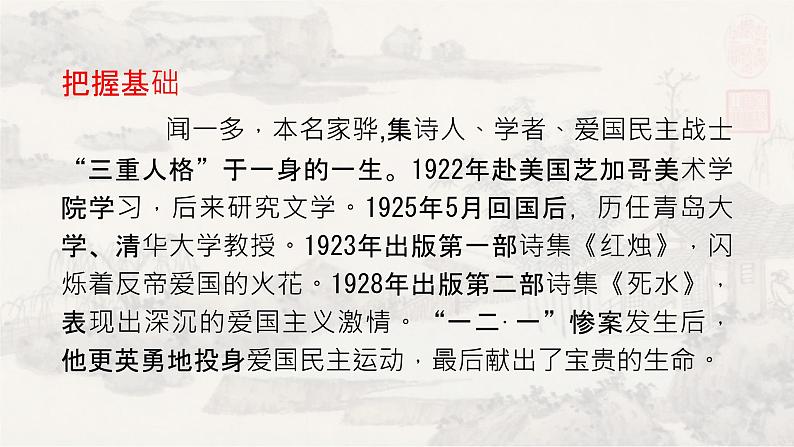 2说和做 课件 初中语文人教部编版七年级下册（2022年）第4页
