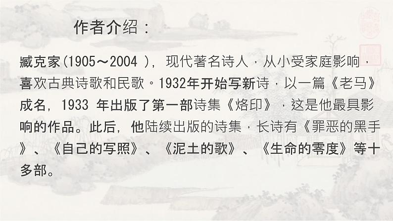 2说和做 课件 初中语文人教部编版七年级下册（2022年）第7页