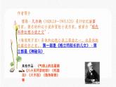 知识梳理02：名著阅读 期末专项复习课件  初中语文人教部编版七年级下册（2022年）