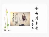 知识梳理04：诗歌鉴赏 期末专项复习课件  初中语文人教部编版七年级下册（2022年）