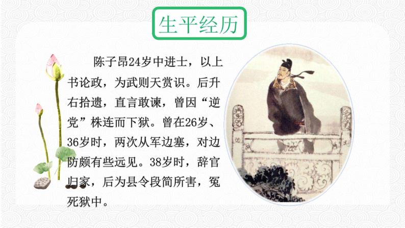 知识梳理04：诗歌鉴赏 期末专项复习课件  初中语文人教部编版七年级下册（2022年）06