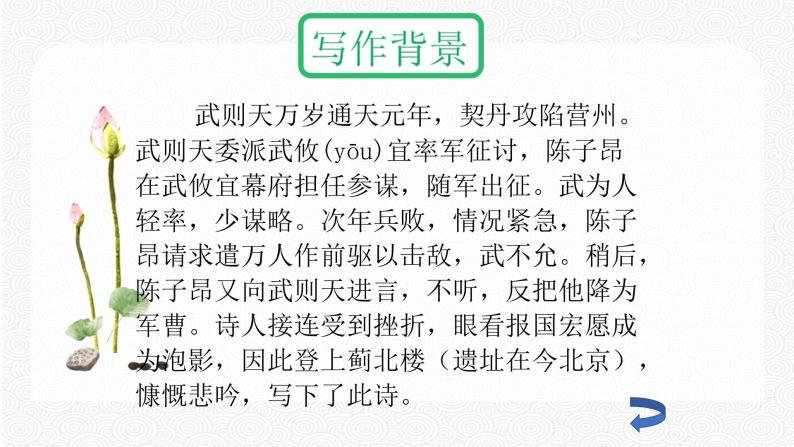 知识梳理04：诗歌鉴赏 期末专项复习课件  初中语文人教部编版七年级下册（2022年）07