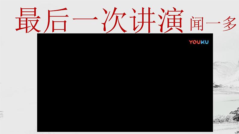 2 说和做 课件 初中语文人教部编版七年级下册（2022年）第1页