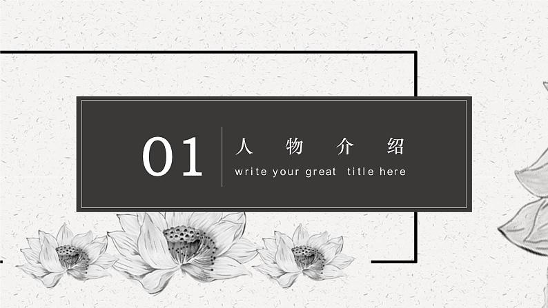 2 说和做 课件 初中语文人教部编版七年级下册（2022年）第3页