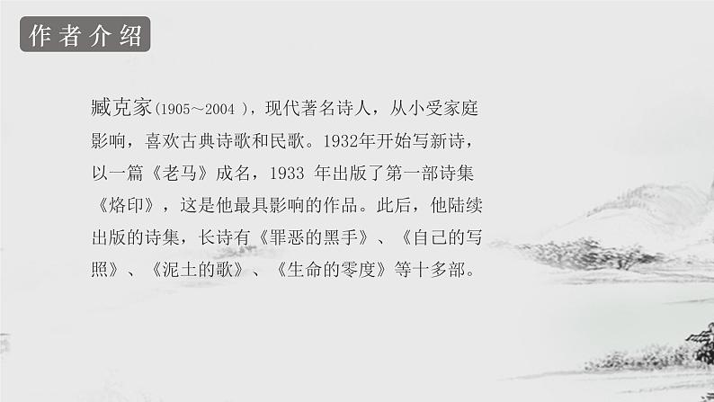 2 说和做 课件 初中语文人教部编版七年级下册（2022年）第5页