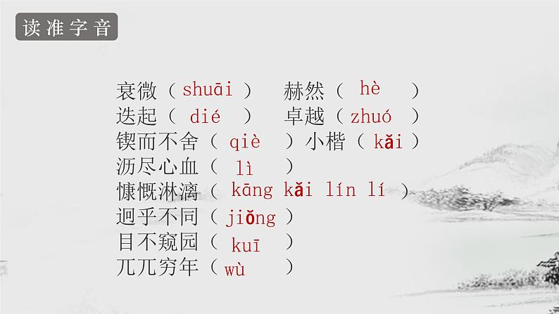 2 说和做 课件 初中语文人教部编版七年级下册（2022年）第7页