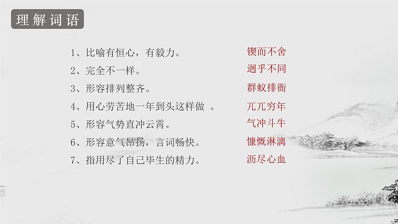 2 说和做 课件 初中语文人教部编版七年级下册（2022年）第8页