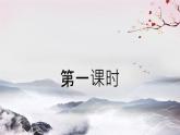 21 古代诗歌五首 《登幽州台歌》《望岳》 课件 初中语文人教部编版七年级下册（2022年）