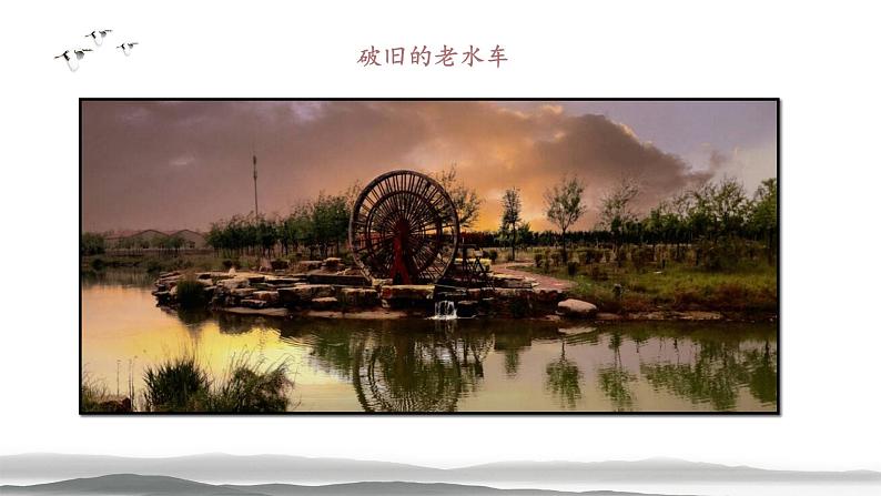 初中语文人教版（部编）九年级下册1祖国啊我亲爱的祖国1 课件04