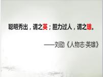 人教部编版九年级下册过零丁洋教课课件ppt